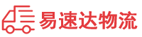 益阳到鼎城区物流公司